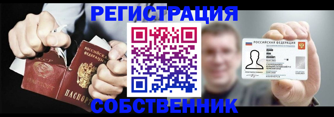 временная регистрация 2025 в Новомосковске