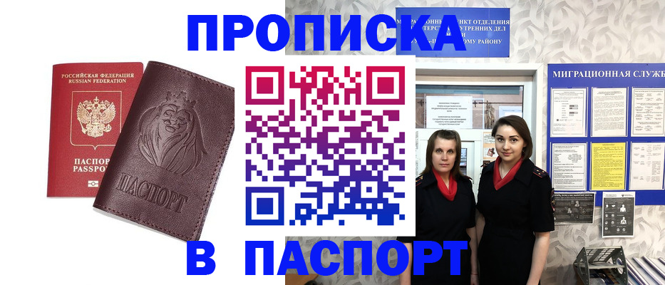 временная регистрация надежно в Новомосковске