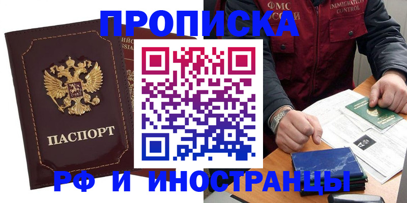 временная регистрация собственник в Новомосковске